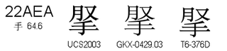 U+22AEA